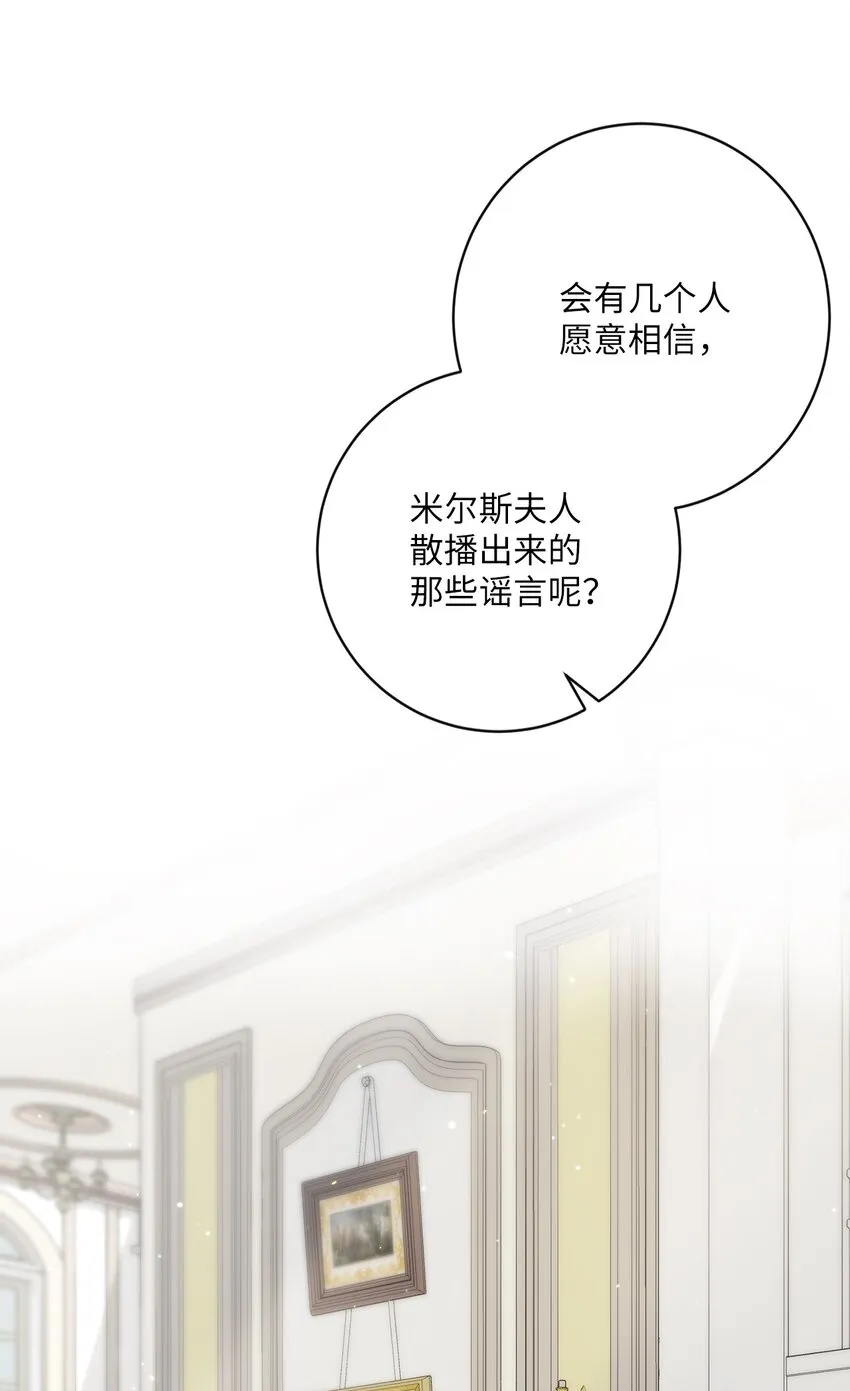 08 真情？假意？ 第18页
