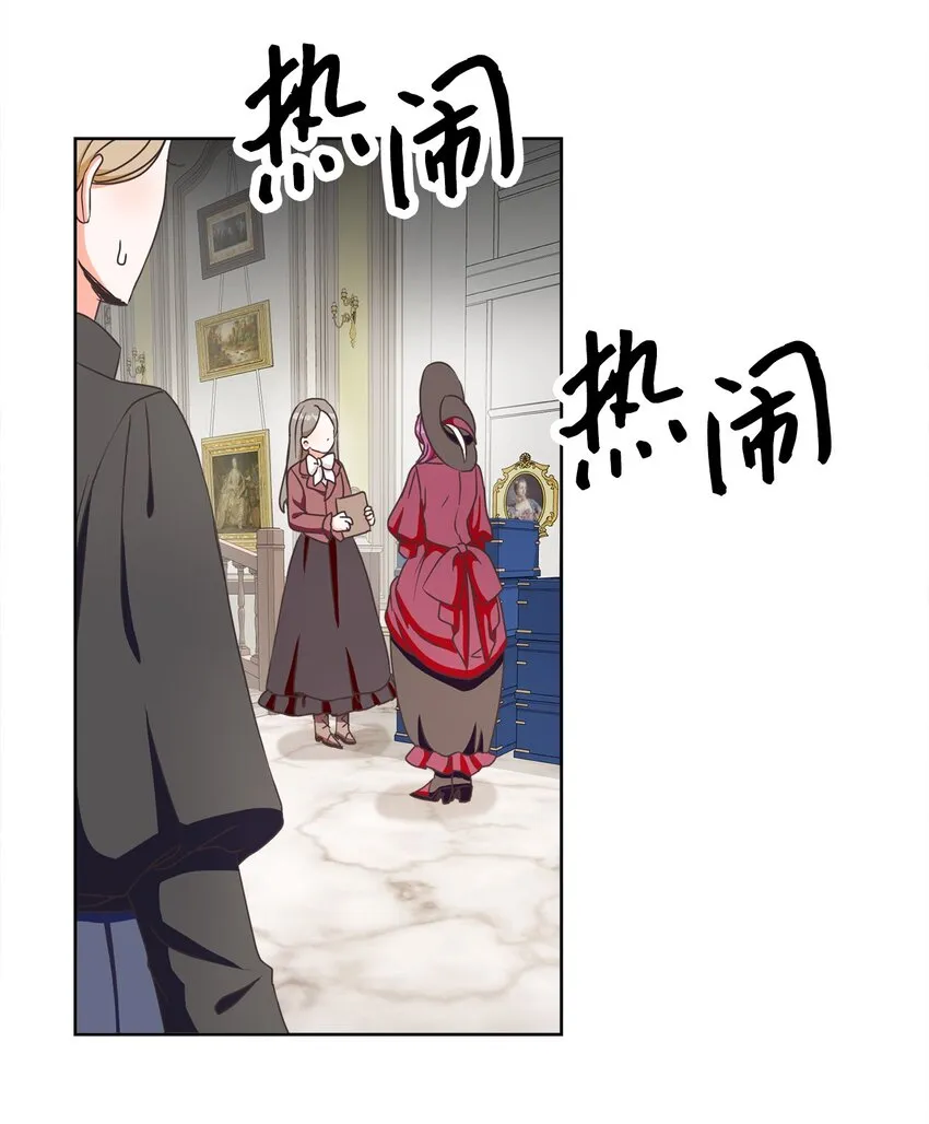 08 真情？假意？ 第21页
