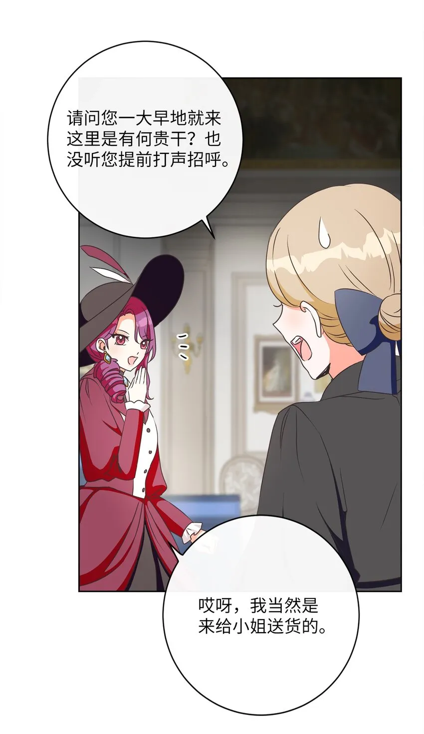 08 真情？假意？ 第22页