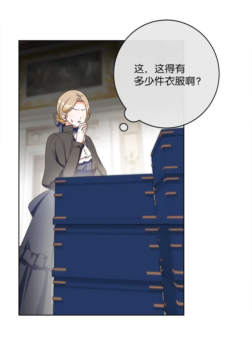08 真情？假意？ 第25页