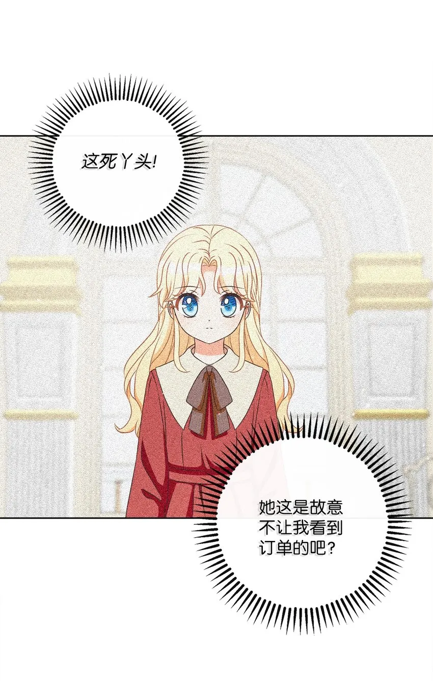08 真情？假意？ 第26页