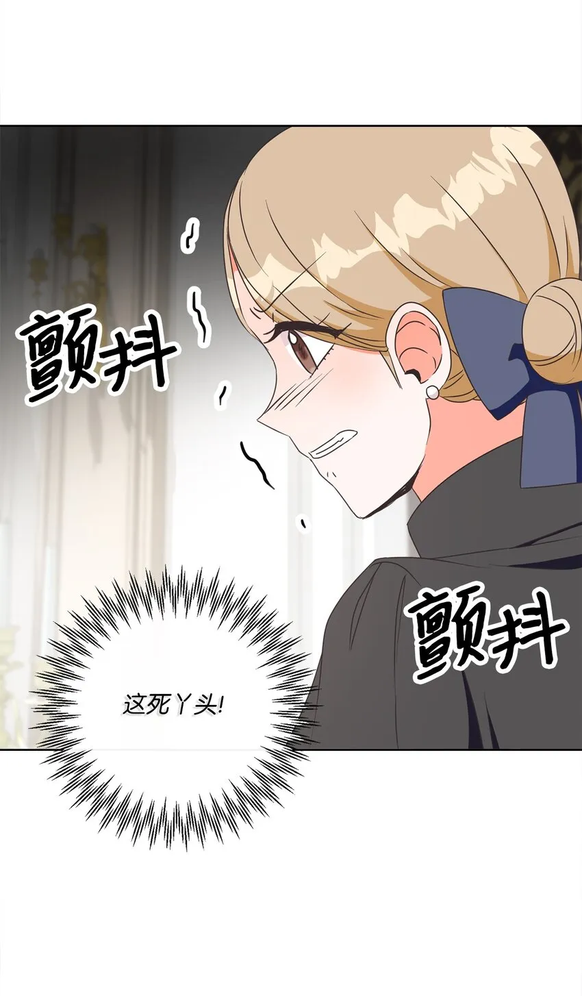 08 真情？假意？ 第38页