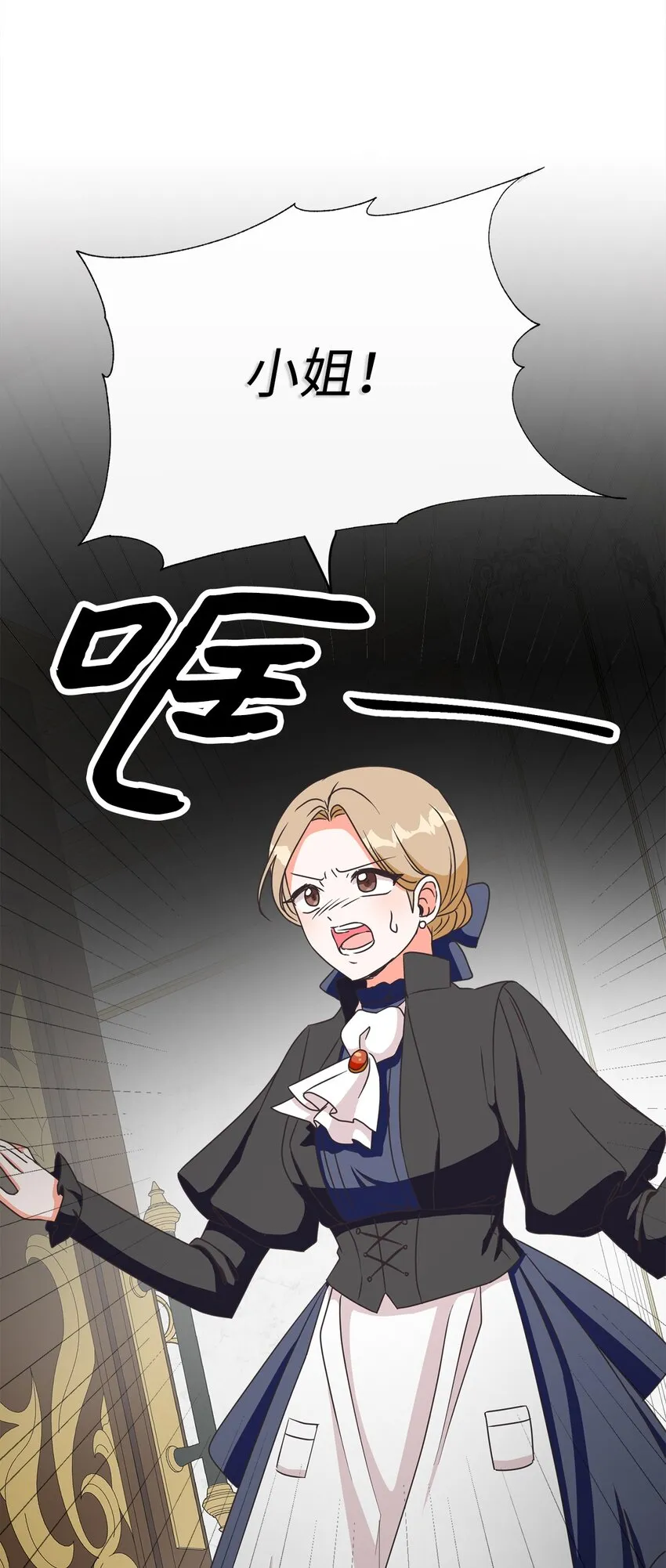 08 真情？假意？ 第39页
