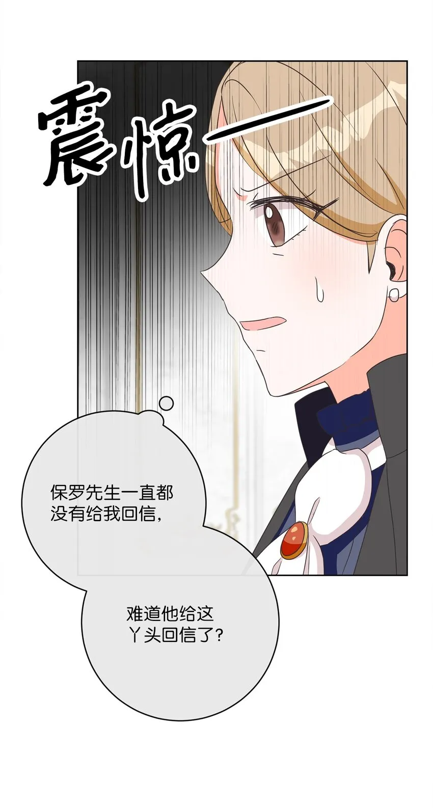 08 真情？假意？ 第60页