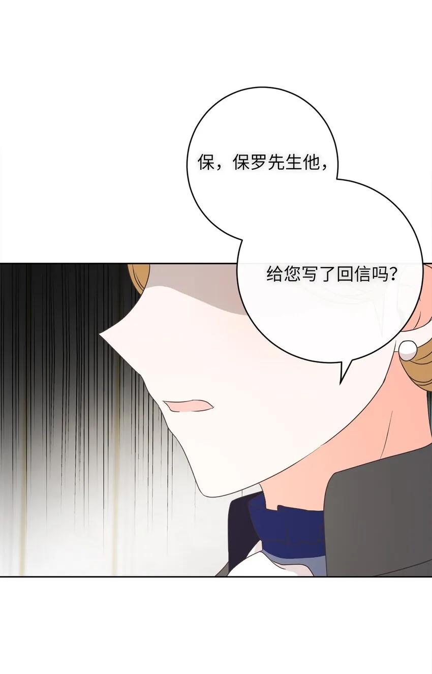 08 真情？假意？ 第61页