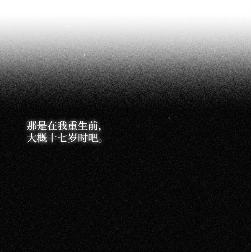 08 真情？假意？ 第64页