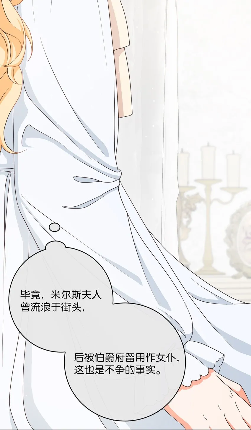 08 真情？假意？ 第71页