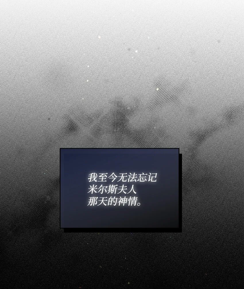08 真情？假意？ 第73页