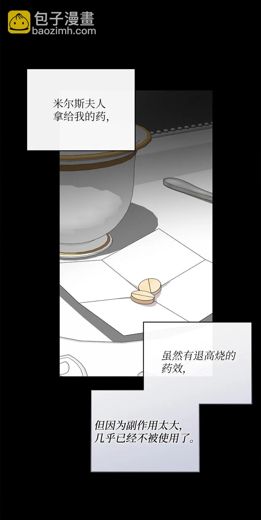 09 再下一城 第10页