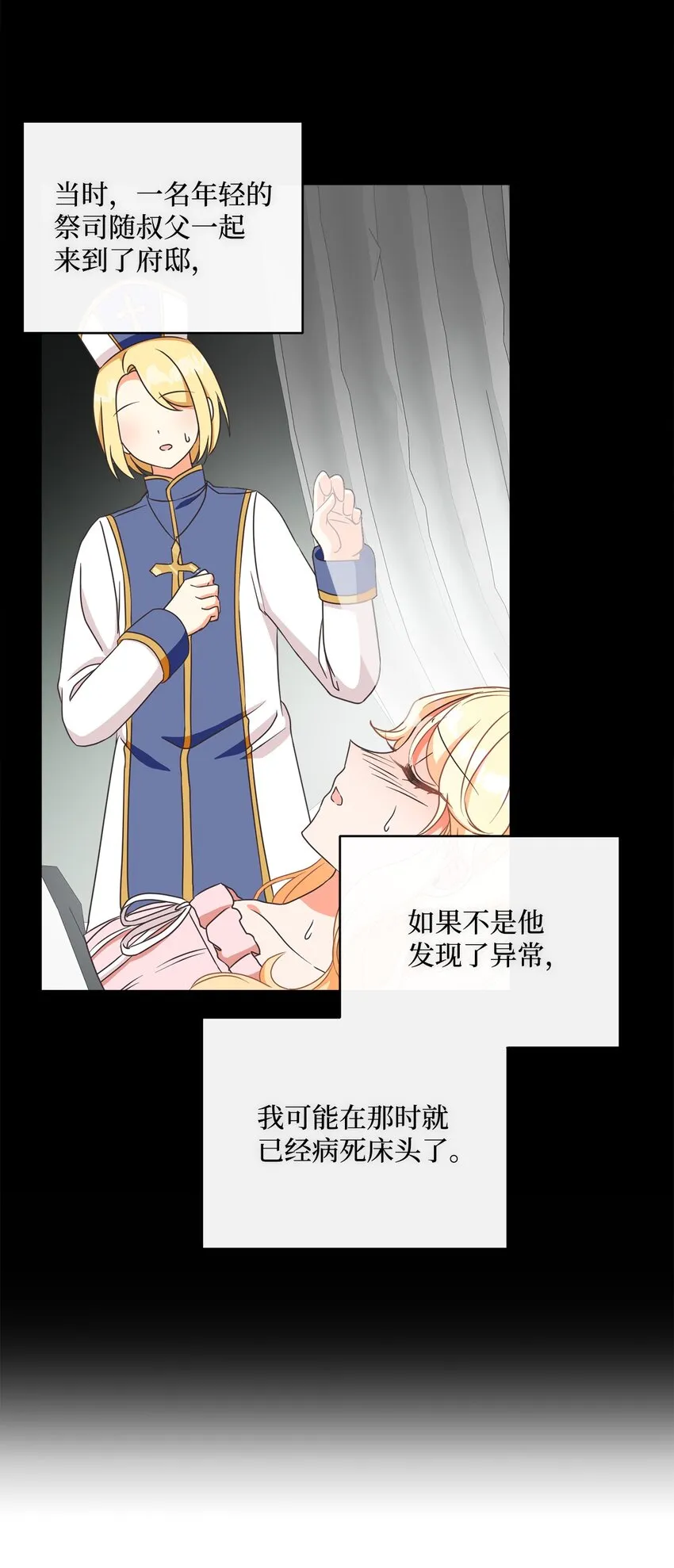 09 再下一城 第11页