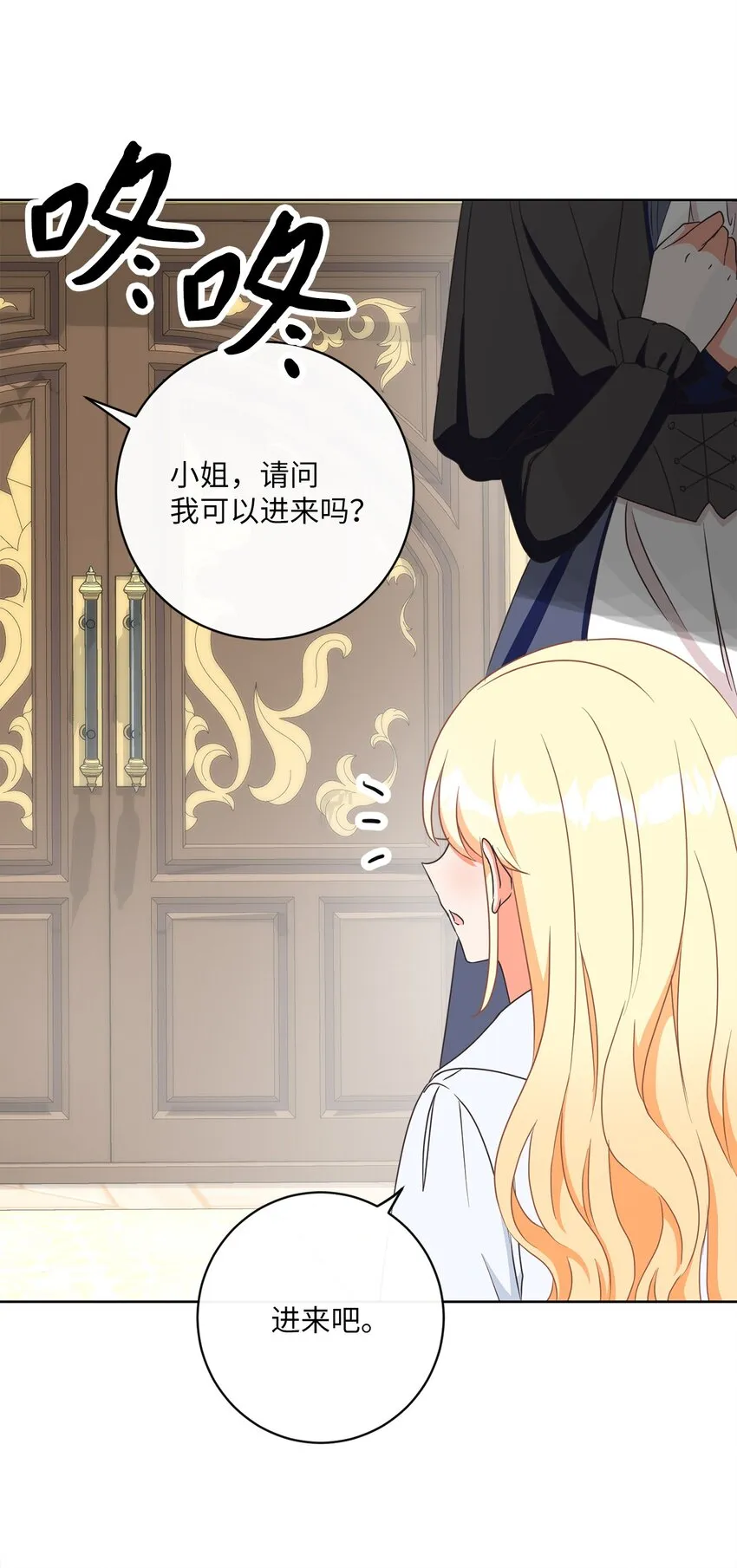 09 再下一城 第18页