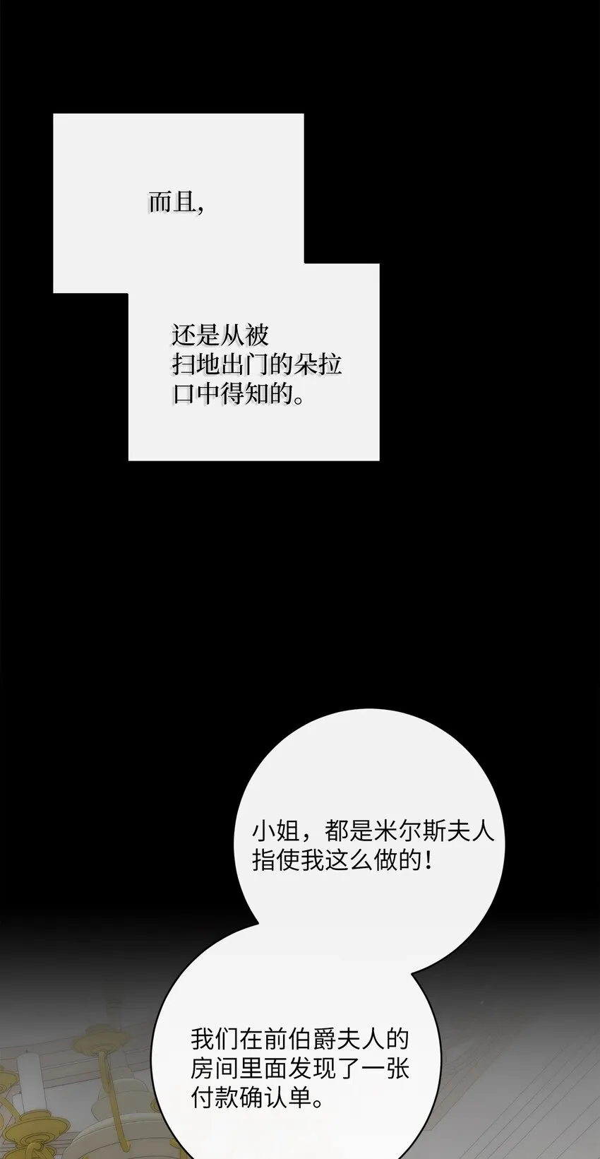 09 再下一城 第48页