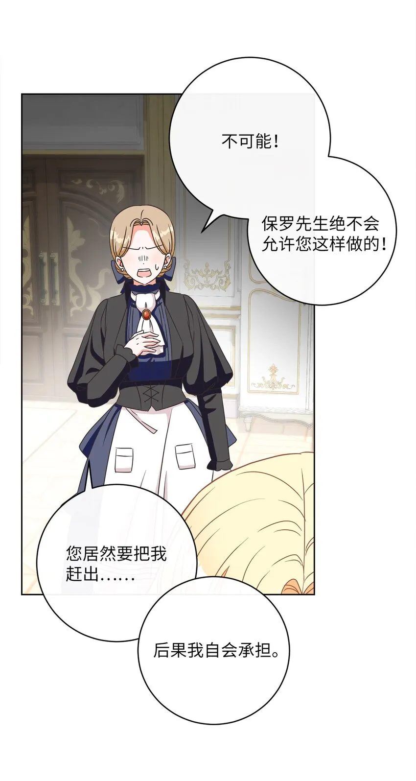 09 再下一城 第69页