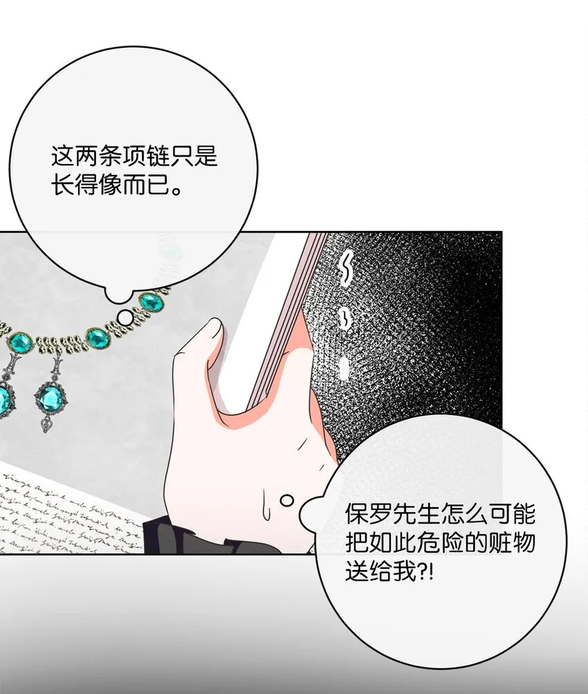 10 后路 第9页