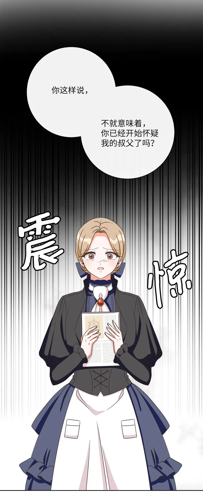 10 后路 第10页