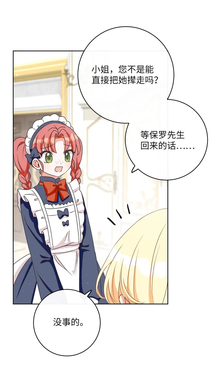 10 后路 第16页