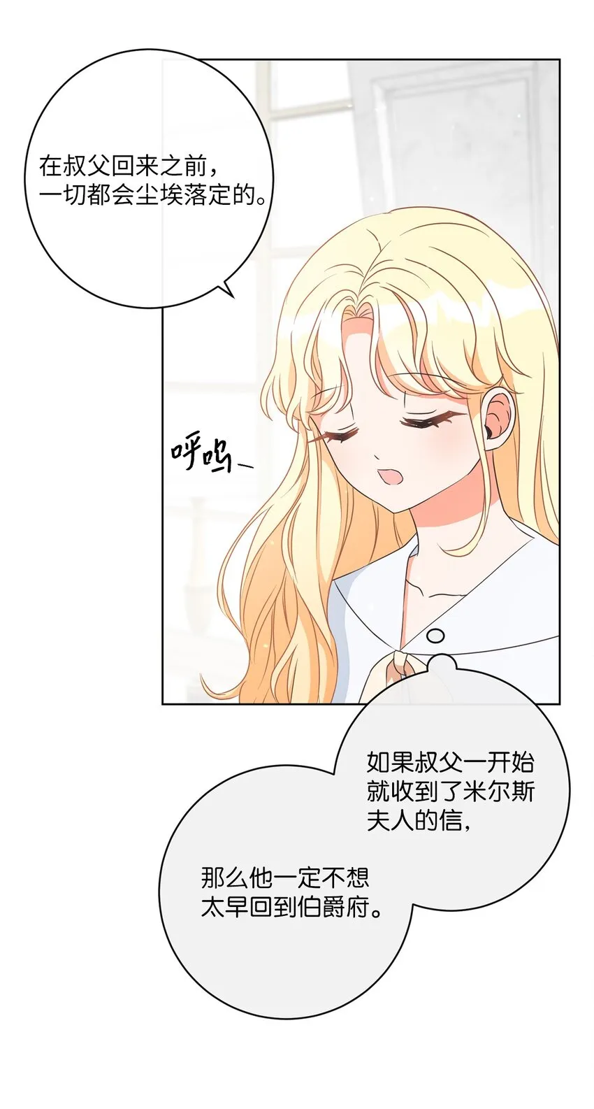 10 后路 第17页