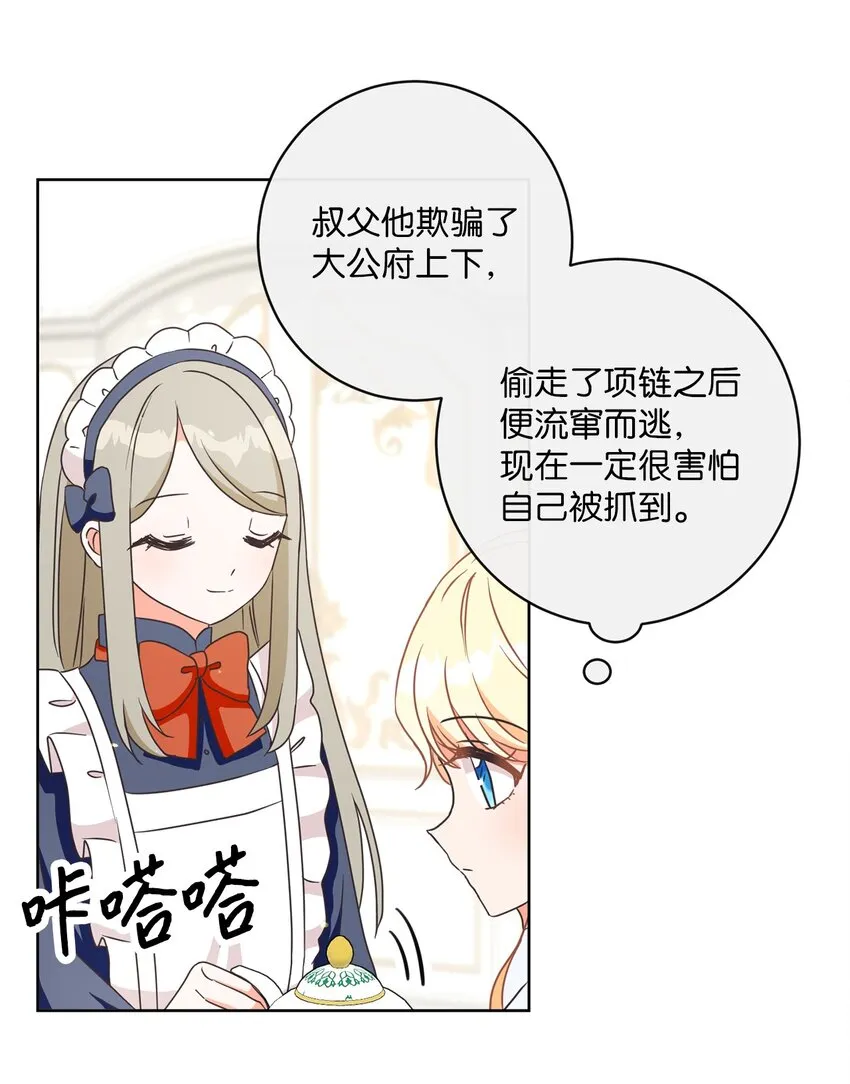 10 后路 第19页