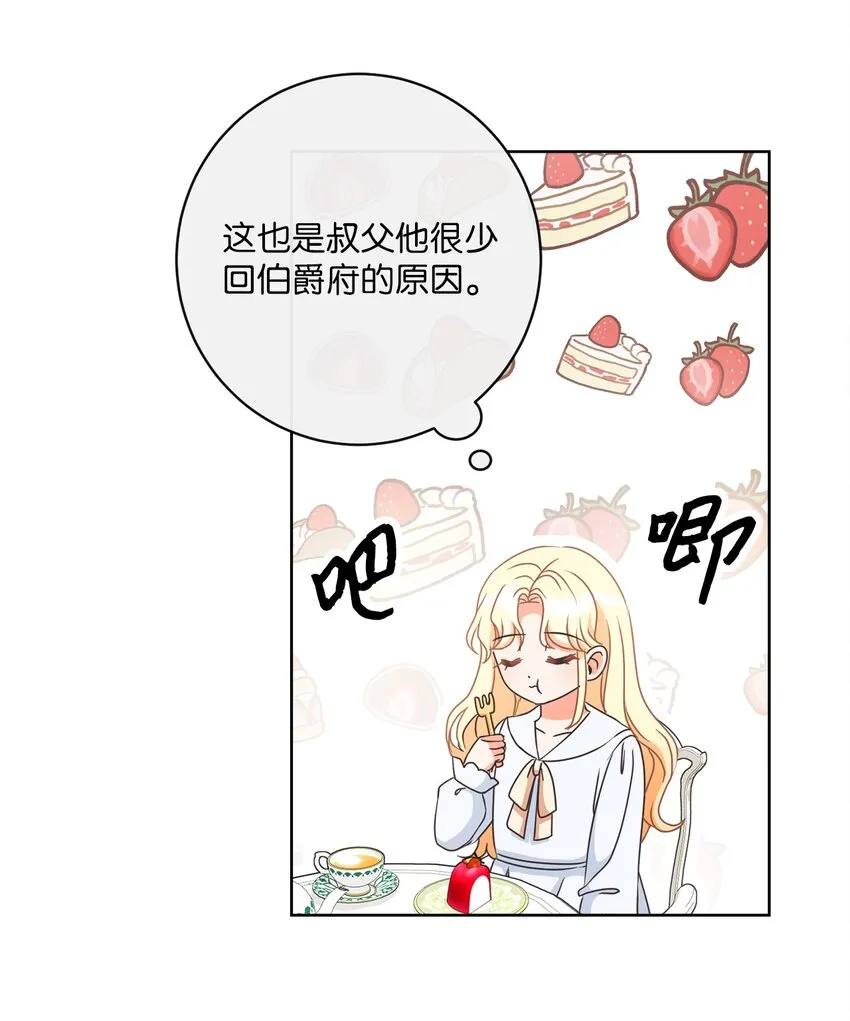 10 后路 第20页