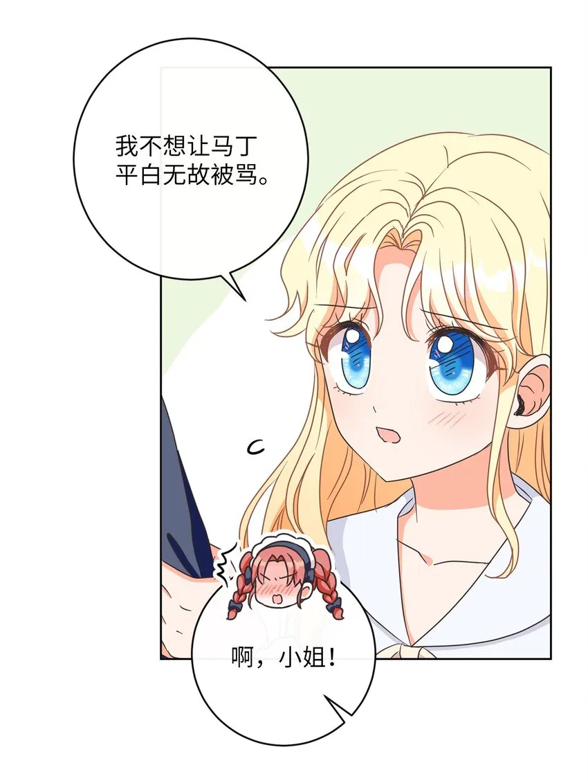 10 后路 第24页