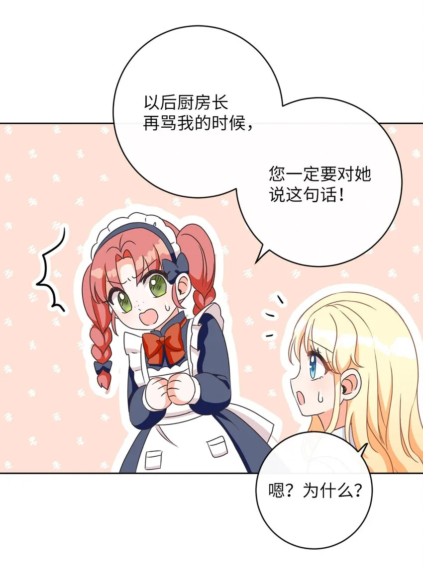 10 后路 第25页