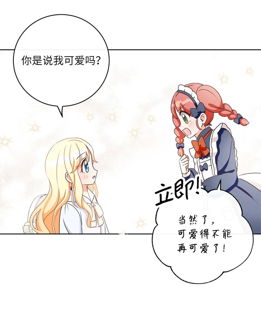 10 后路 第27页
