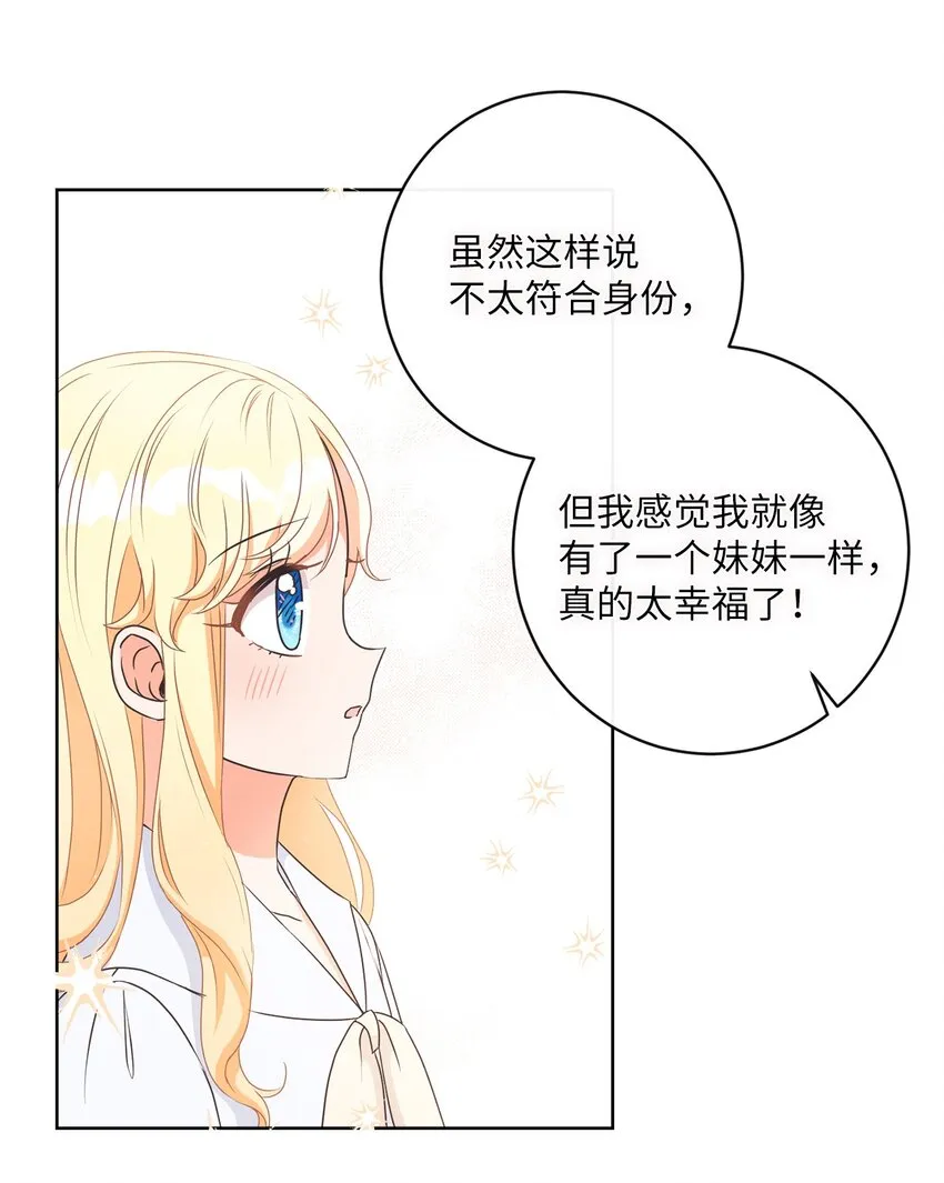 10 后路 第28页
