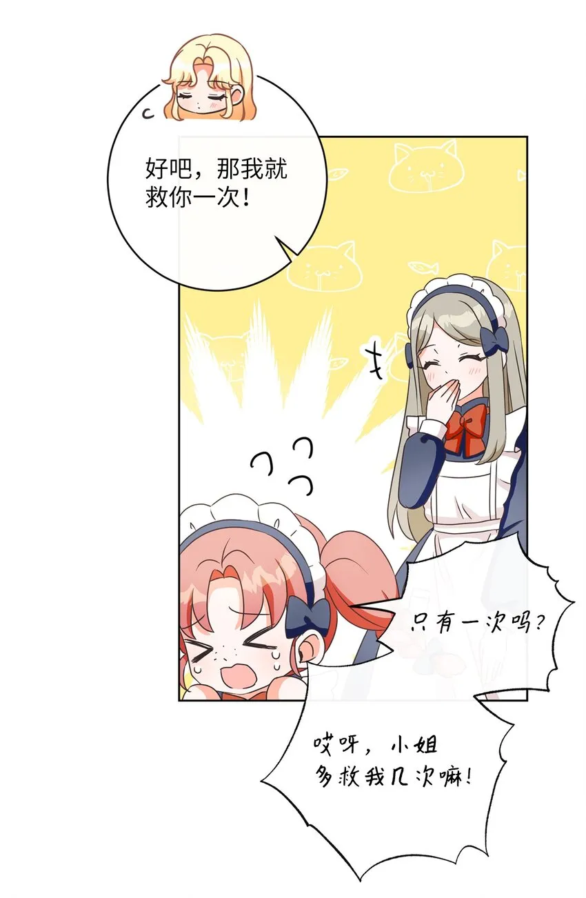 10 后路 第29页