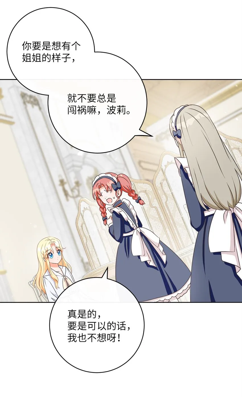 10 后路 第30页