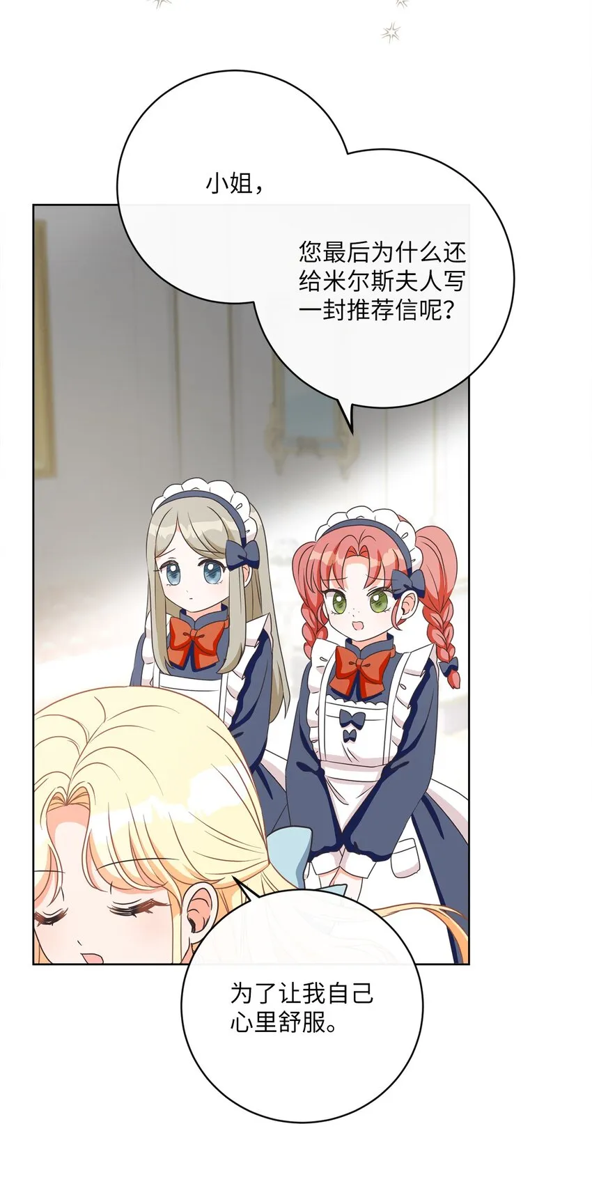 10 后路 第65页