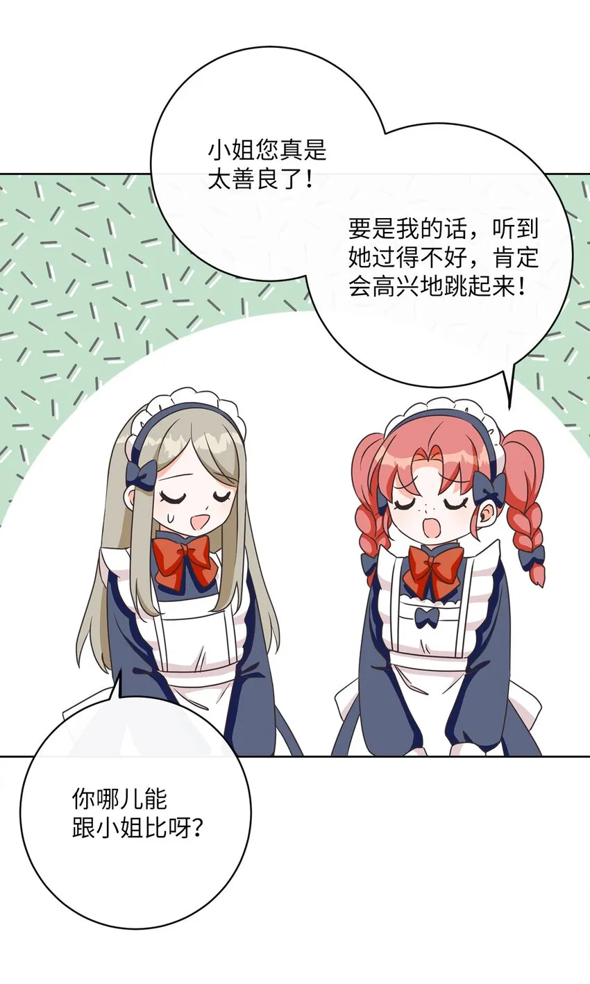 10 后路 第67页