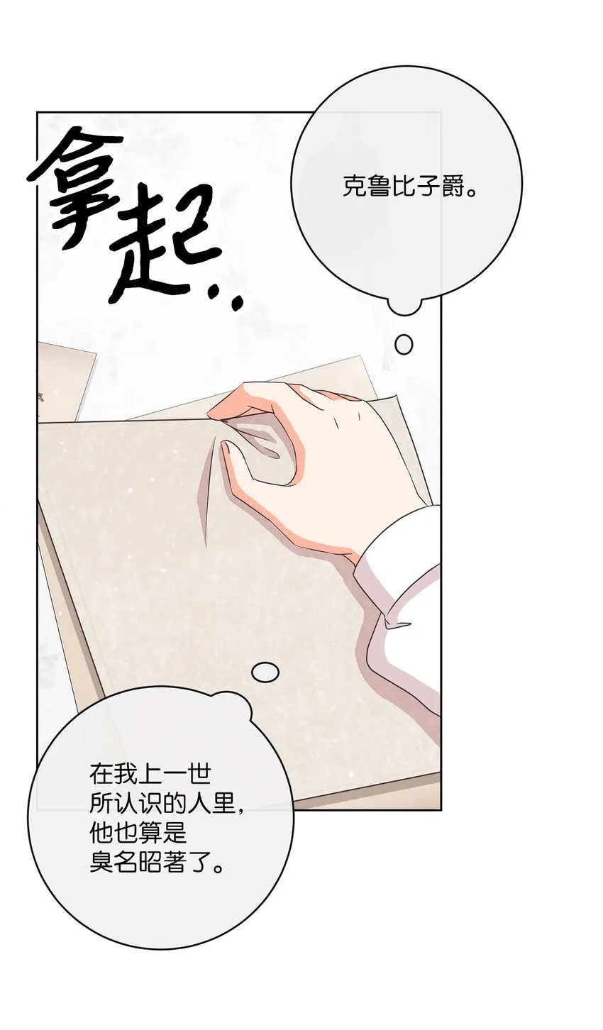 10 后路 第69页