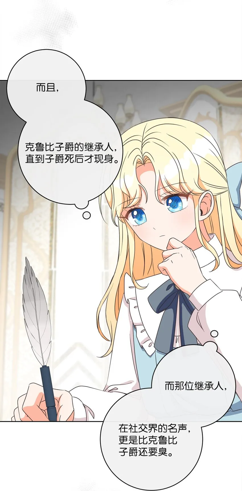 10 后路 第71页