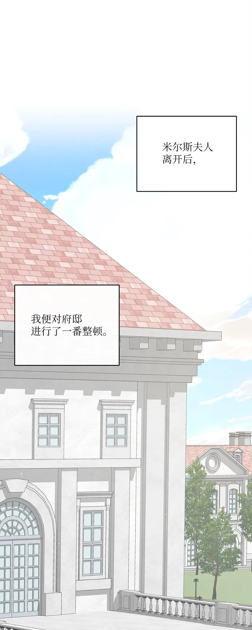 11 特拉切斯大公 第2页