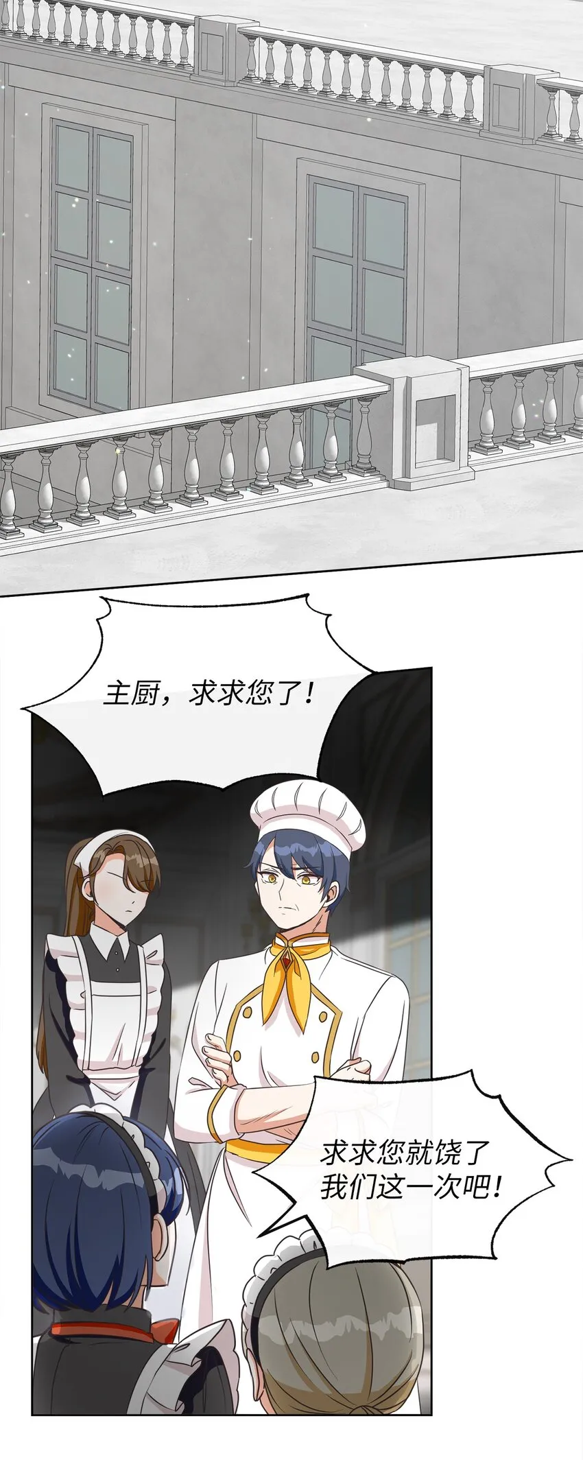 11 特拉切斯大公 第3页