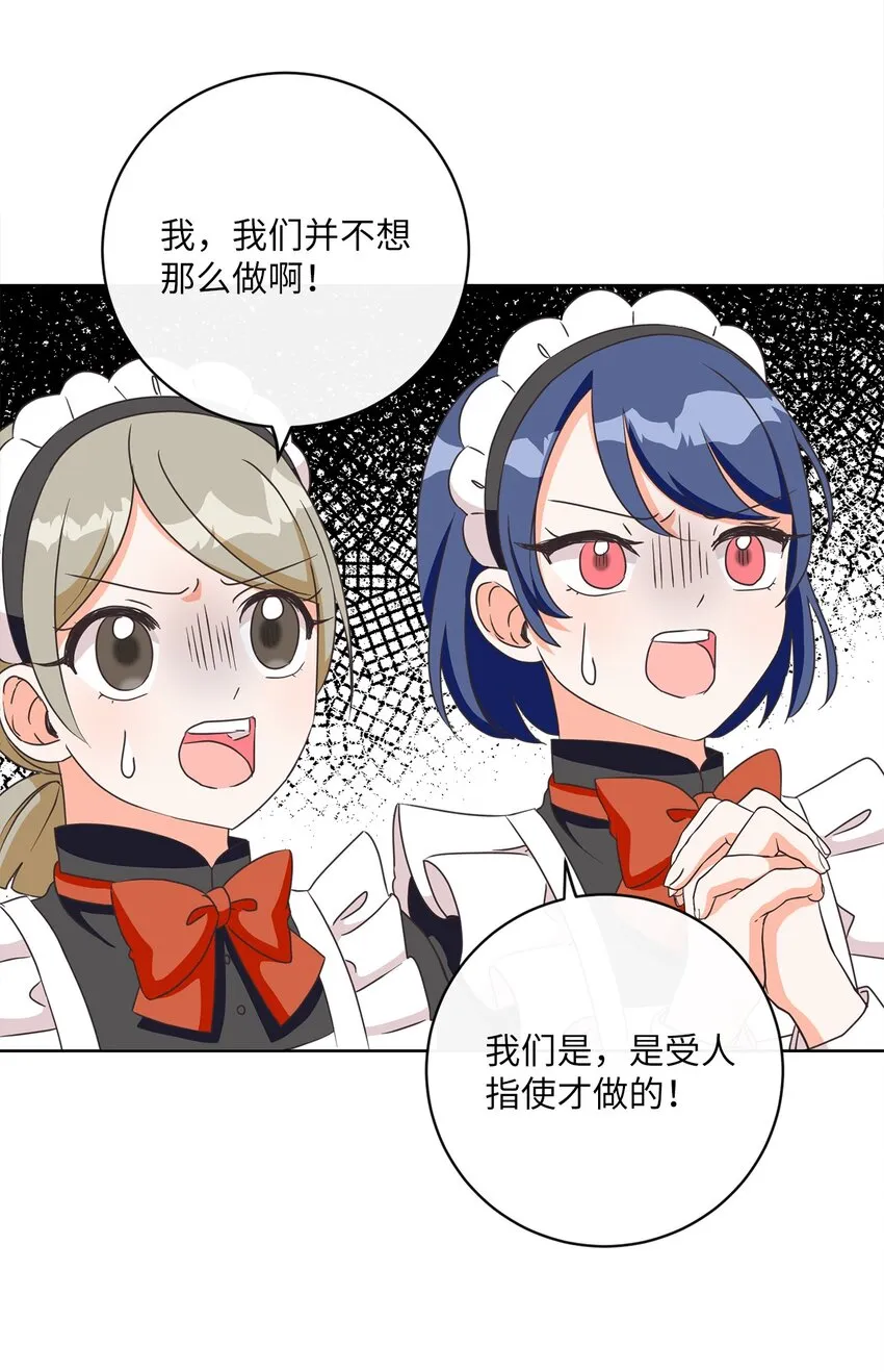 11 特拉切斯大公 第5页
