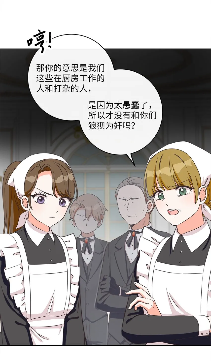 11 特拉切斯大公 第6页