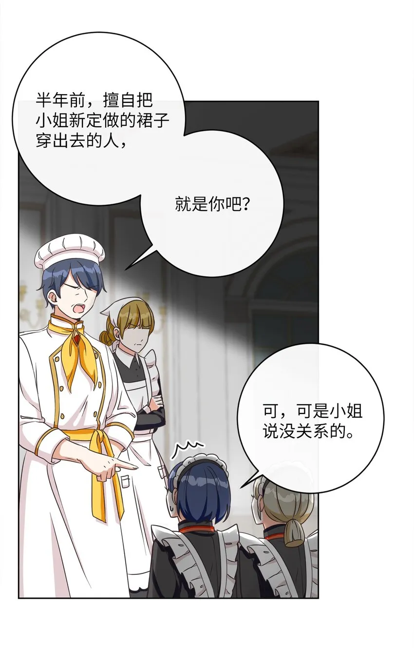 11 特拉切斯大公 第7页