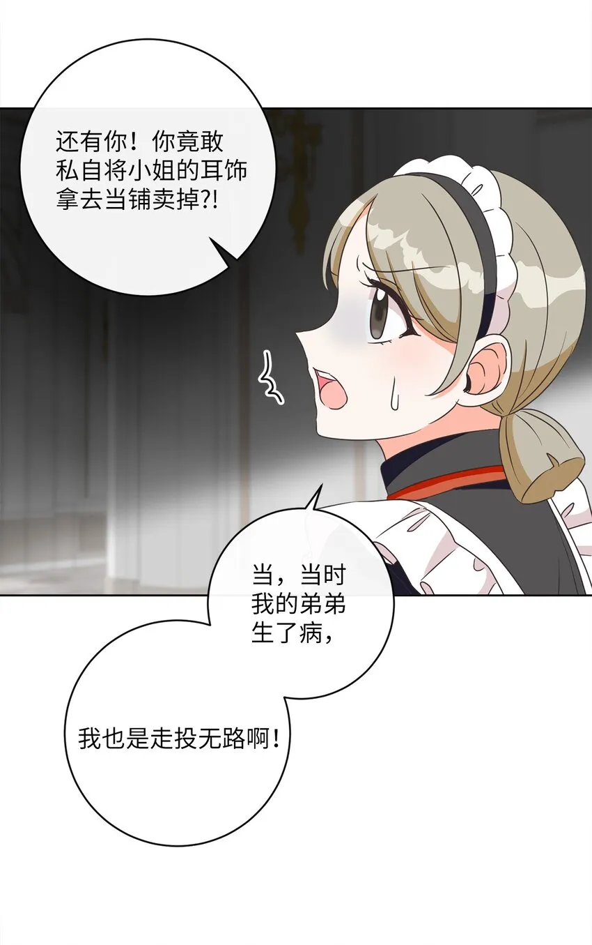 11 特拉切斯大公 第9页