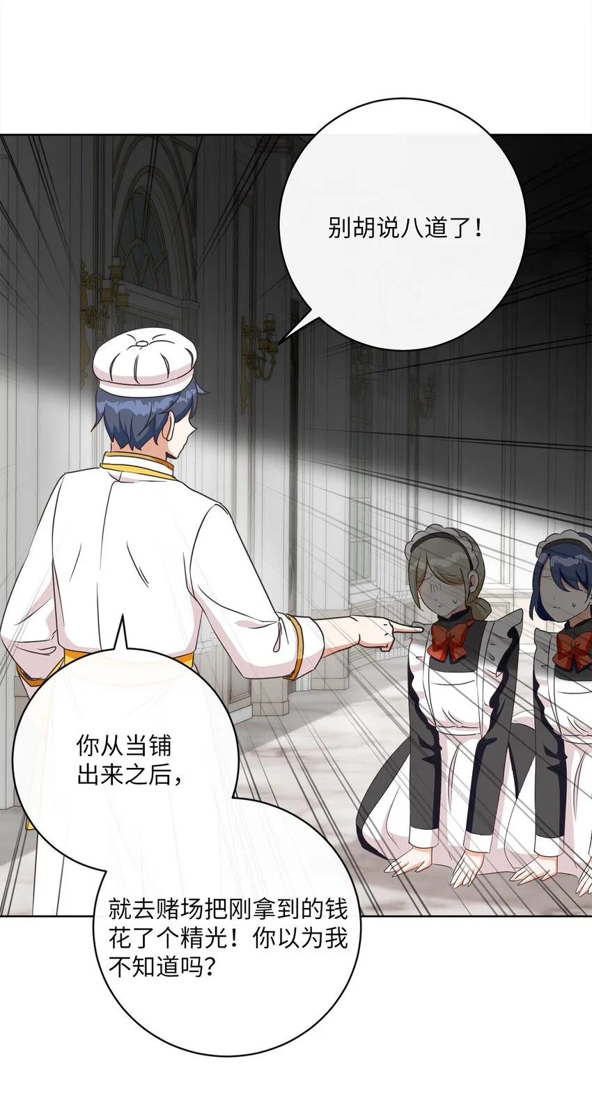 11 特拉切斯大公 第10页