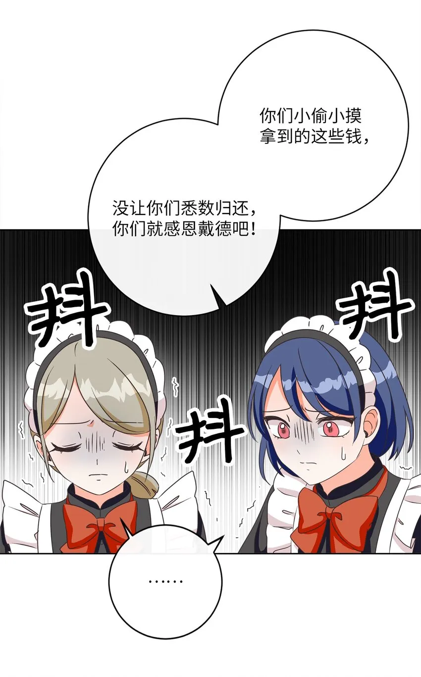 11 特拉切斯大公 第11页