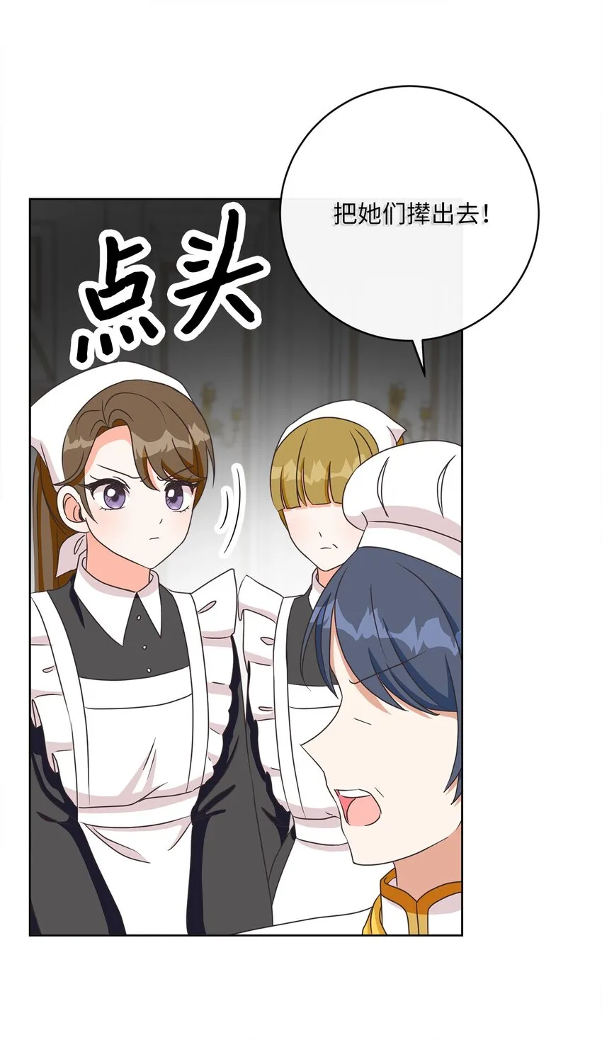 11 特拉切斯大公 第12页