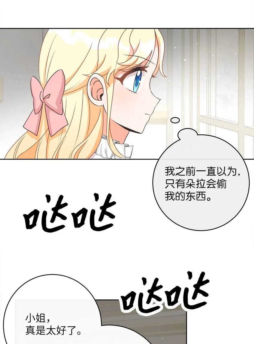11 特拉切斯大公 第16页