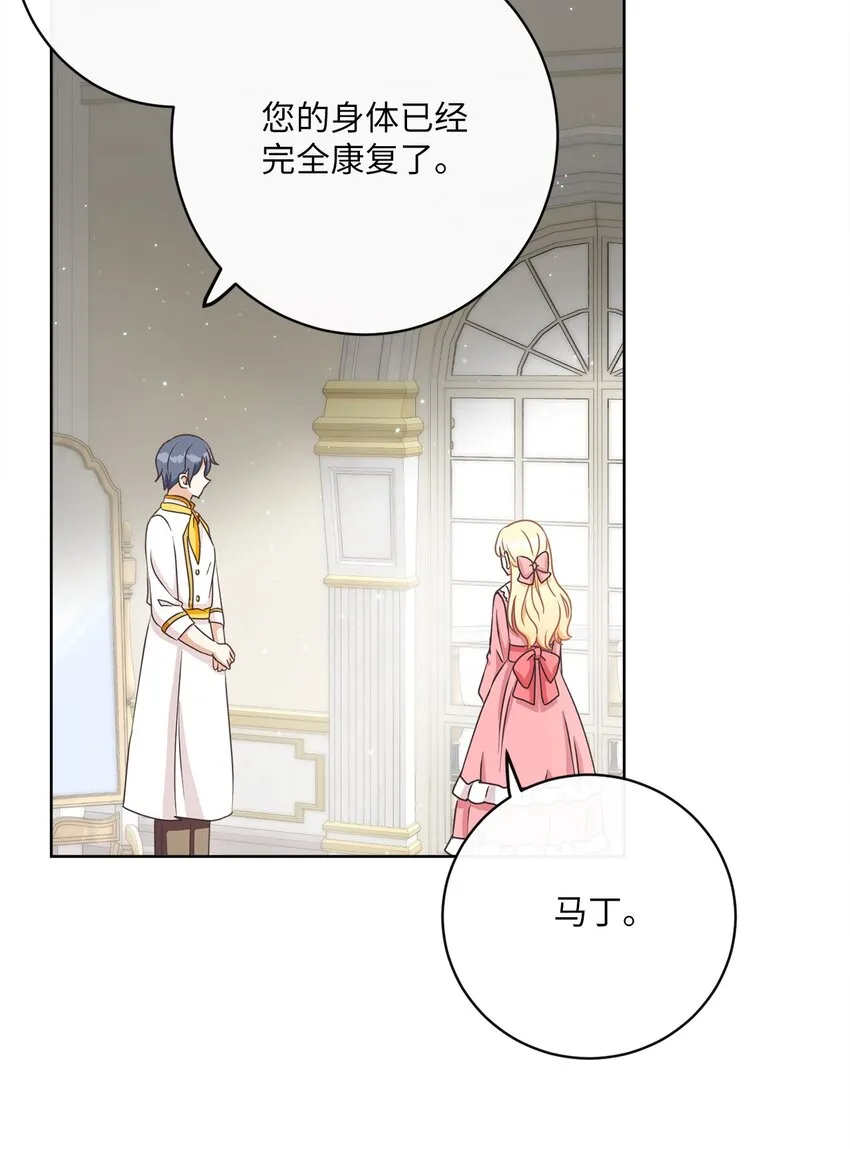 11 特拉切斯大公 第17页