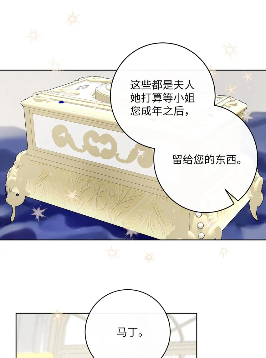 11 特拉切斯大公 第19页