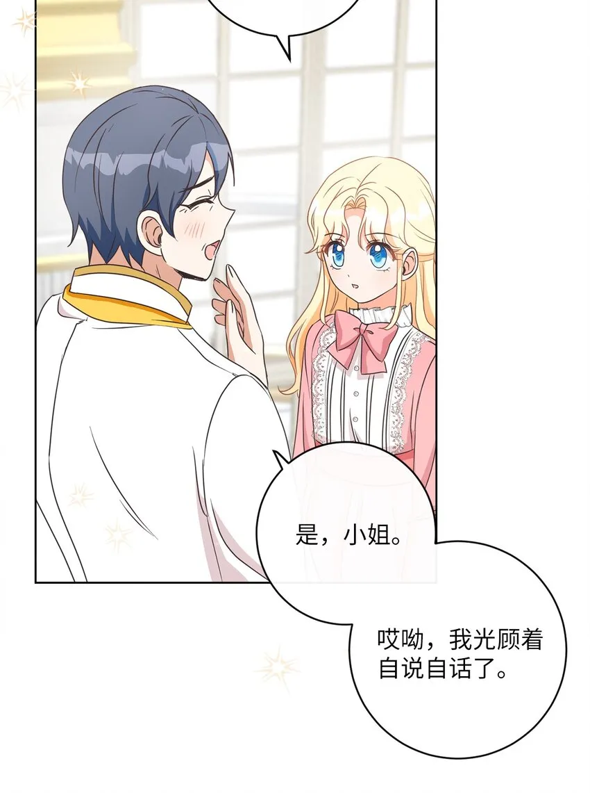 11 特拉切斯大公 第20页