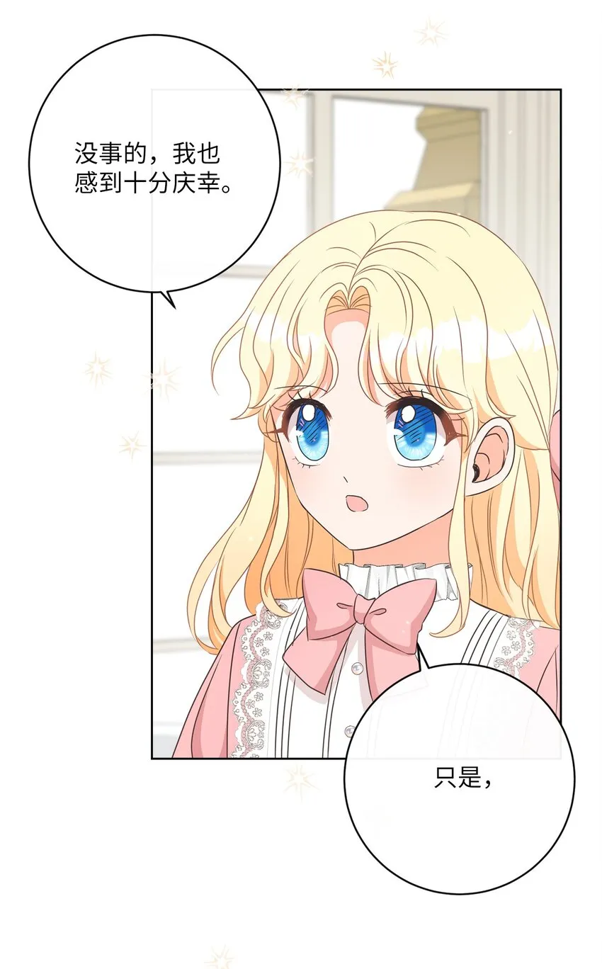 11 特拉切斯大公 第21页
