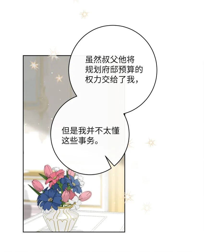 11 特拉切斯大公 第22页