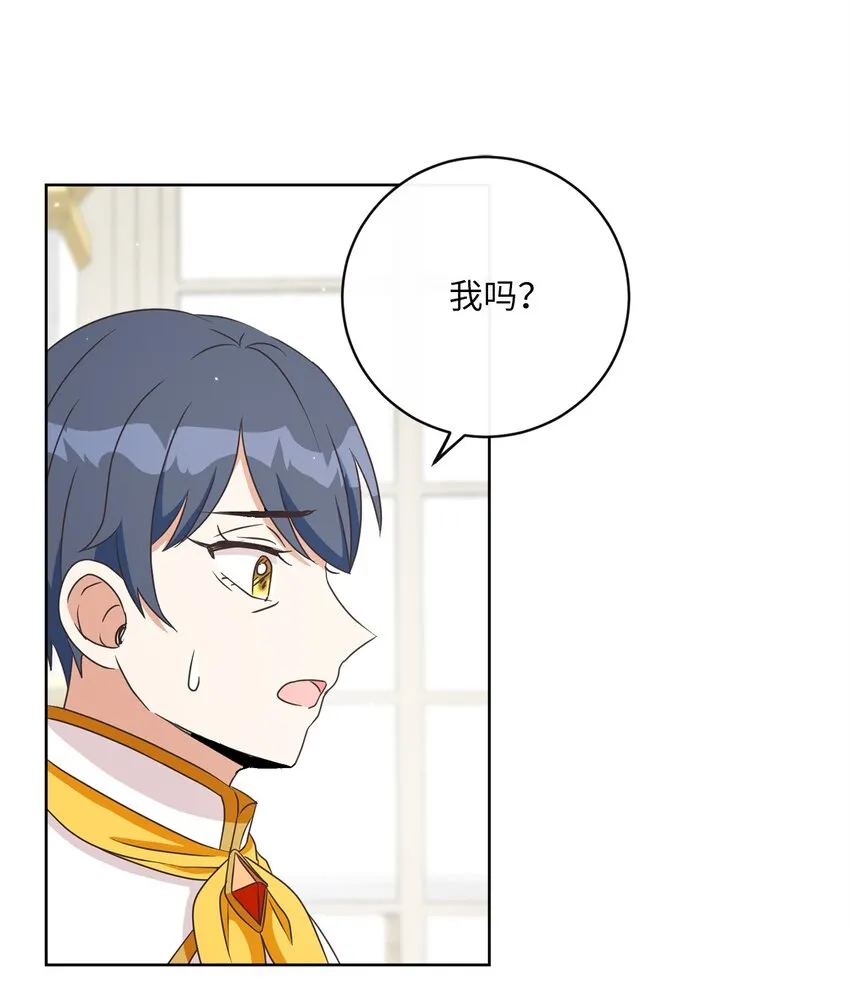 11 特拉切斯大公 第24页