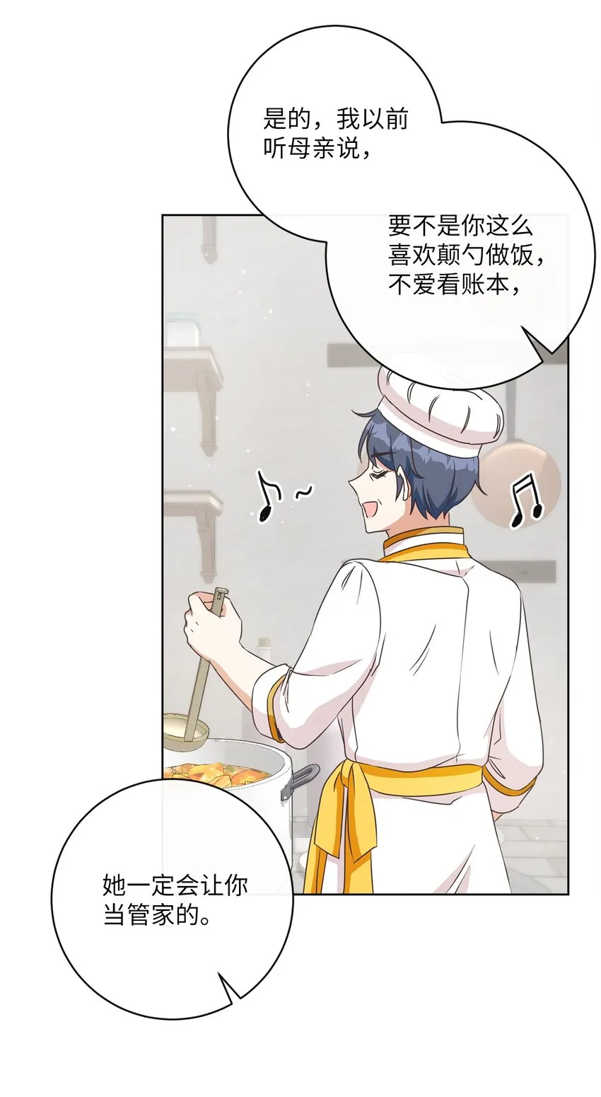 11 特拉切斯大公 第25页